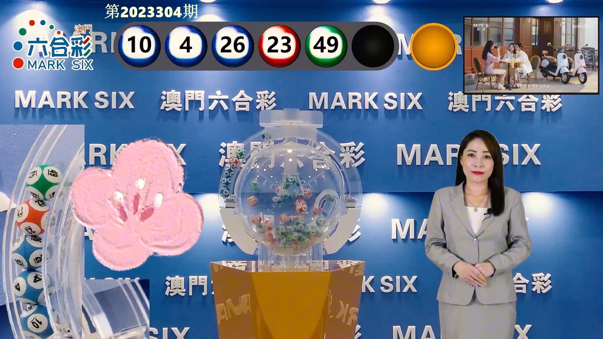 新澳門開獎結(jié)果記錄歷史，探索與解讀，澳門開獎結(jié)果記錄歷史，探索與解讀