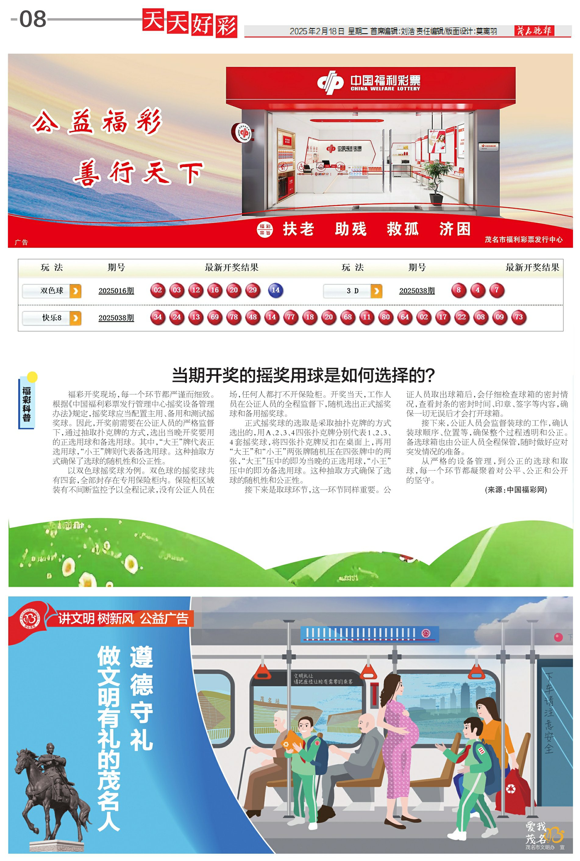 邁向新紀(jì)元，新奧彩的天天開好彩之旅，新紀(jì)元之旅，新奧彩天天開好彩啟程