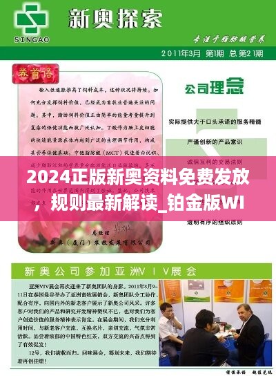 探索未來(lái)，2025新奧正版資料的免費(fèi)共享時(shí)代，探索未來(lái)，2025新奧正版資料免費(fèi)共享時(shí)代來(lái)臨