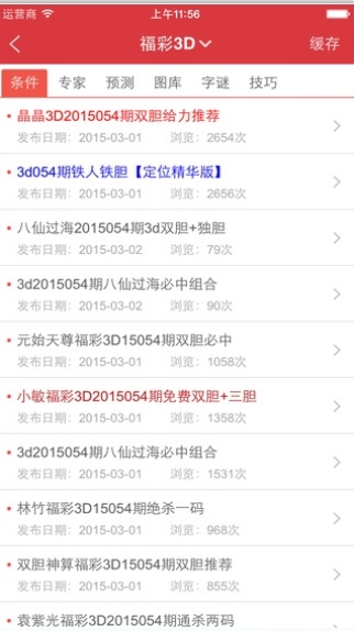 新澳天天開獎資料大全最新54期，深度解析與預(yù)測，新澳天天開獎資料解析與預(yù)測，最新54期深度解讀