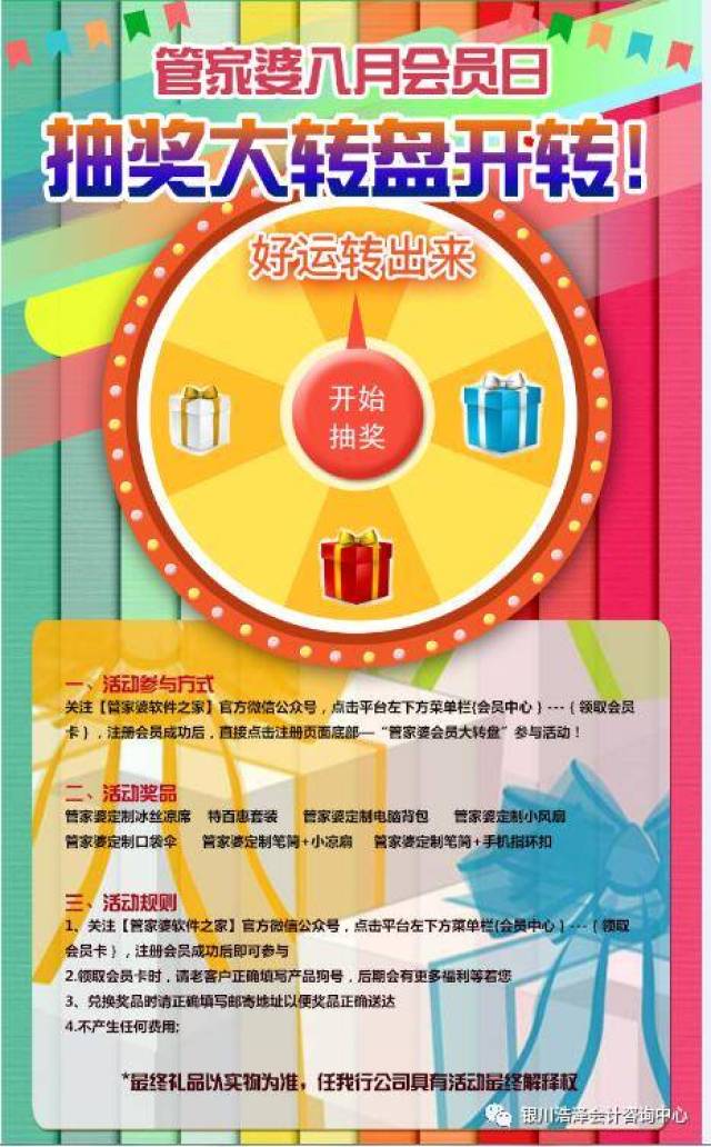 新奧最精免費(fèi)大全管家婆，智能化管理與服務(wù)的新典范，智能化管理與服務(wù)典范，新奧免費(fèi)大全管家婆開(kāi)啟新篇章