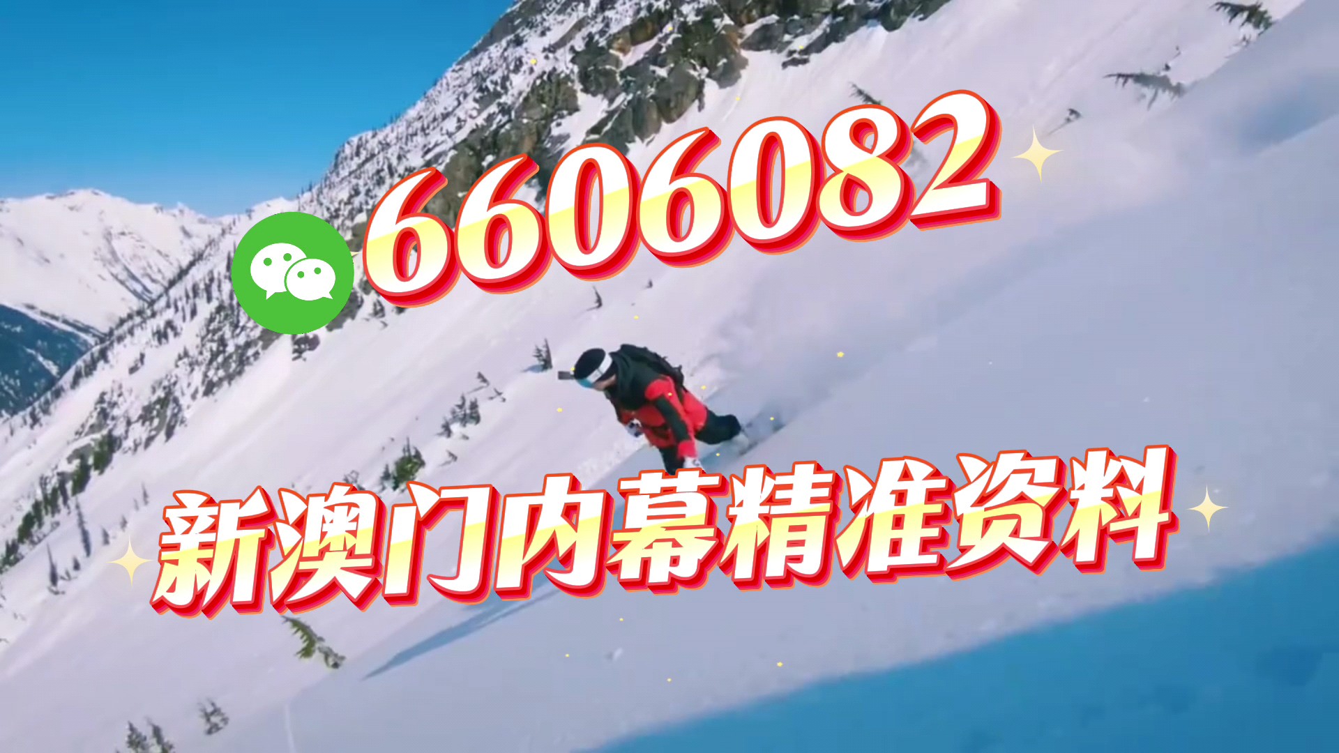 新澳門期期準(zhǔn)免費(fèi)準(zhǔn)，探索與解析，新澳門期期準(zhǔn)免費(fèi)探索與解析指南