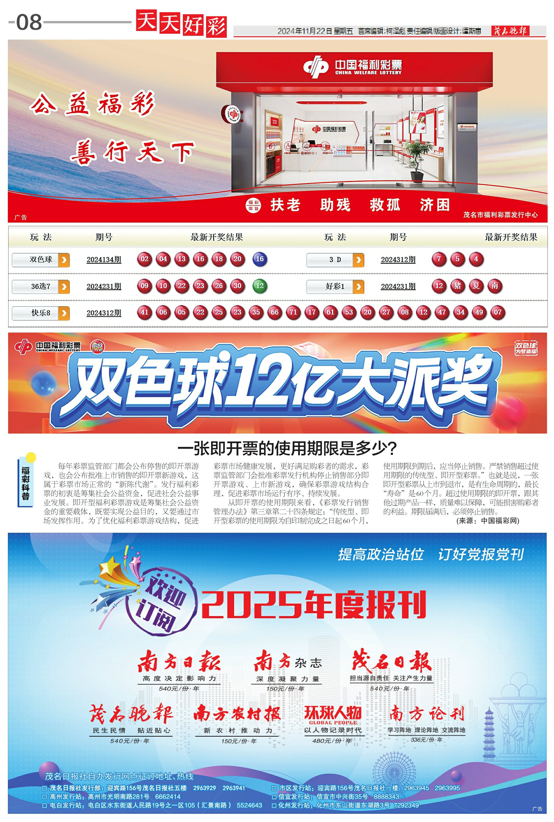 新奧彩的未來展望，天天開好彩，走向免費新紀元，新奧彩走向免費新紀元，未來展望與天天開好彩的機遇