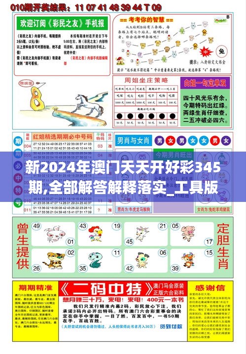 探索2025天天彩免費資料的無限可能，探索天天彩免費資料的未來，無限可能的2025展望
