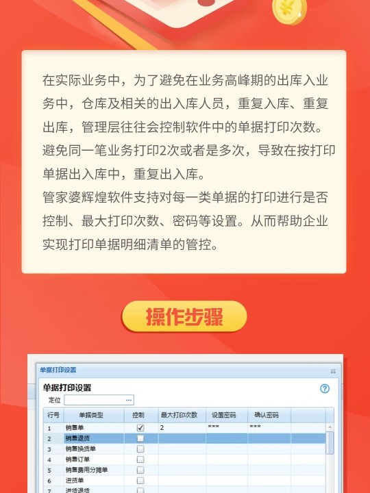 探索免費(fèi)管家婆軟件，功能特性與獨(dú)特價值，免費(fèi)管家婆軟件，功能特性與獨(dú)特價值探索