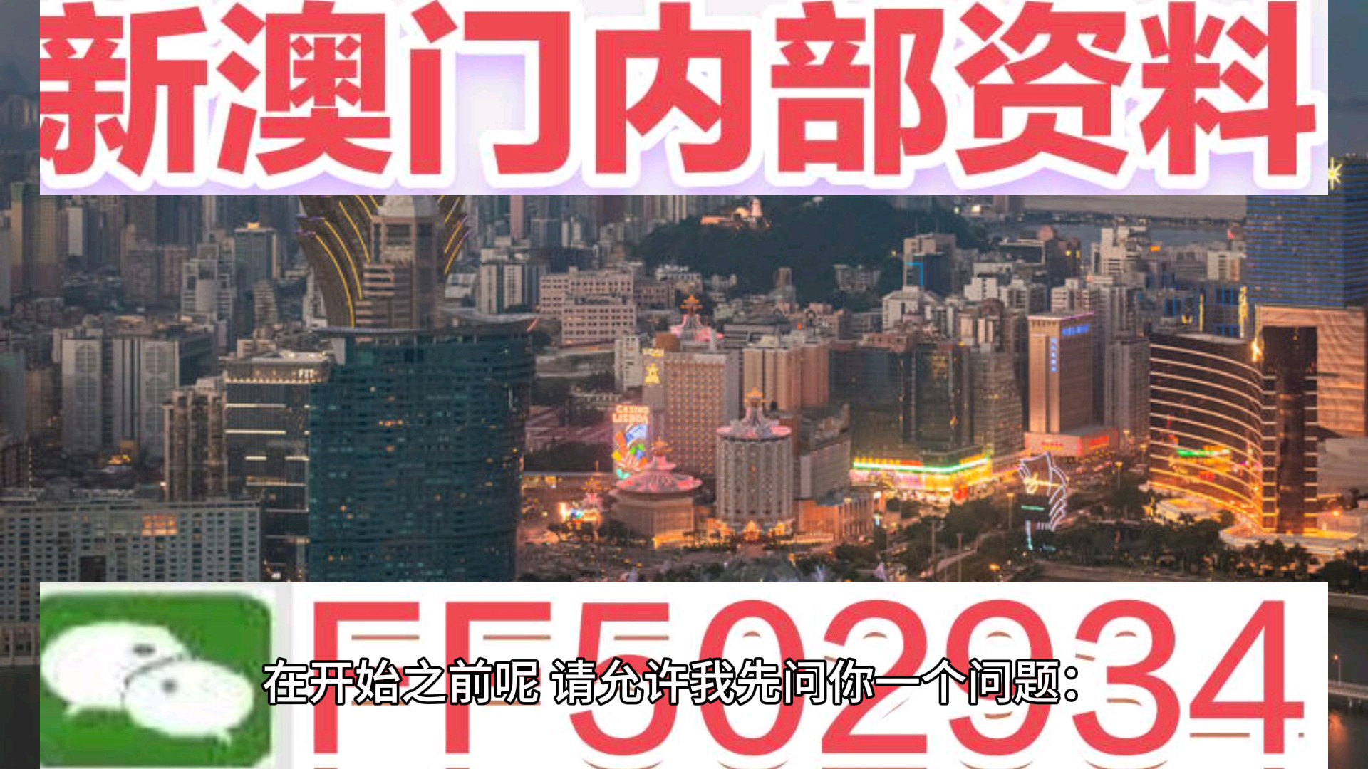 新澳門今晚開獎(jiǎng)結(jié)果號碼查詢表，探索彩票世界的神秘與期待，新澳門今晚開獎(jiǎng)結(jié)果查詢表，揭開彩票世界的神秘面紗與期待