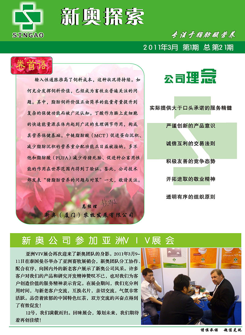 探索未來，解讀2025新澳精準(zhǔn)正版資料，解讀未來趨勢(shì)，探索2025新澳精準(zhǔn)正版資料展望