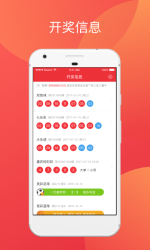新澳門彩最快開獎(jiǎng)記錄，揭秘彩票背后的秘密，揭秘新澳門彩開獎(jiǎng)背后的秘密與最快記錄開獎(jiǎng)歷程