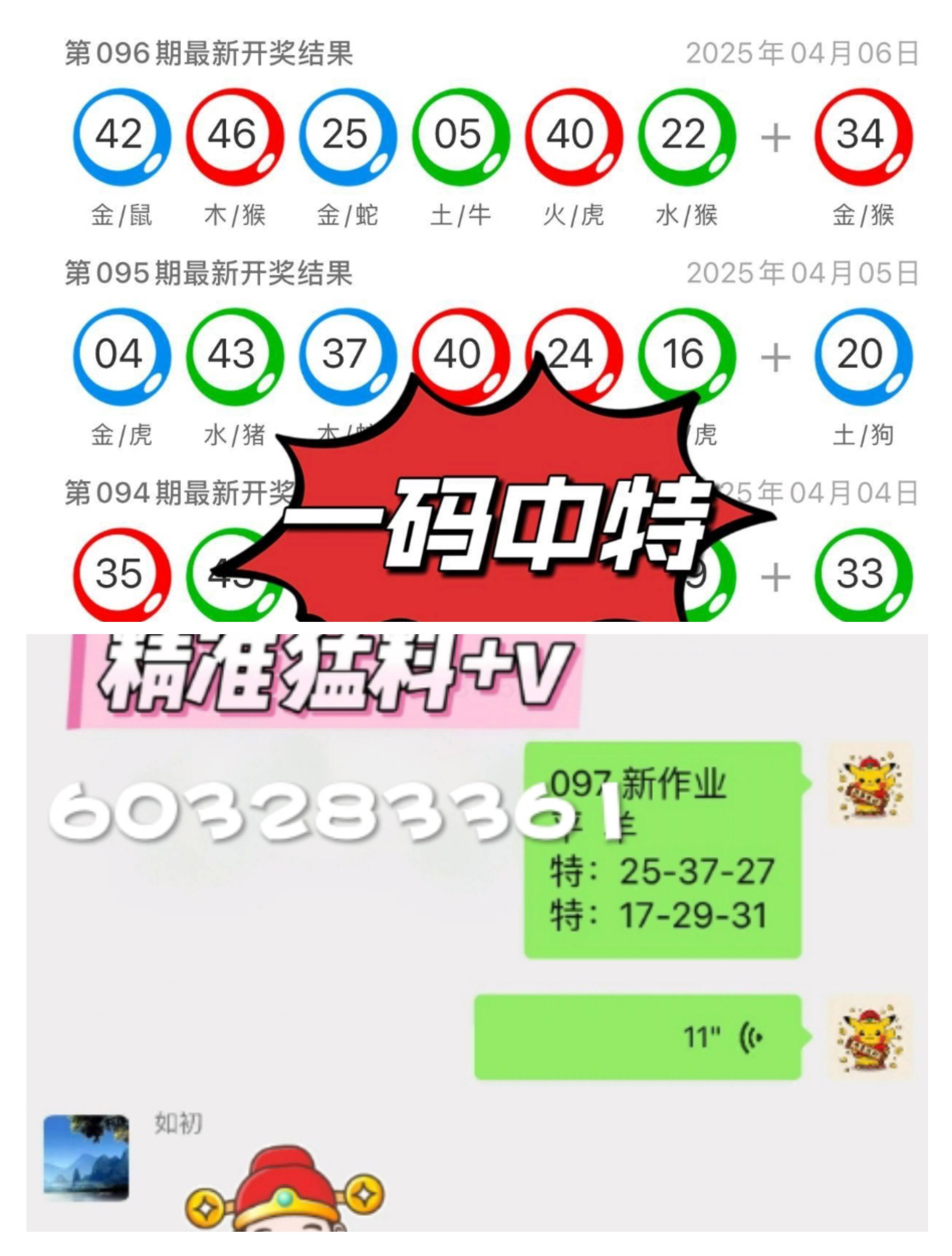 揭秘新奧天天開獎(jiǎng)記錄，探尋未來的幸運(yùn)之門，揭秘新奧天天開獎(jiǎng)記錄，探尋幸運(yùn)之門開啟的奧秘