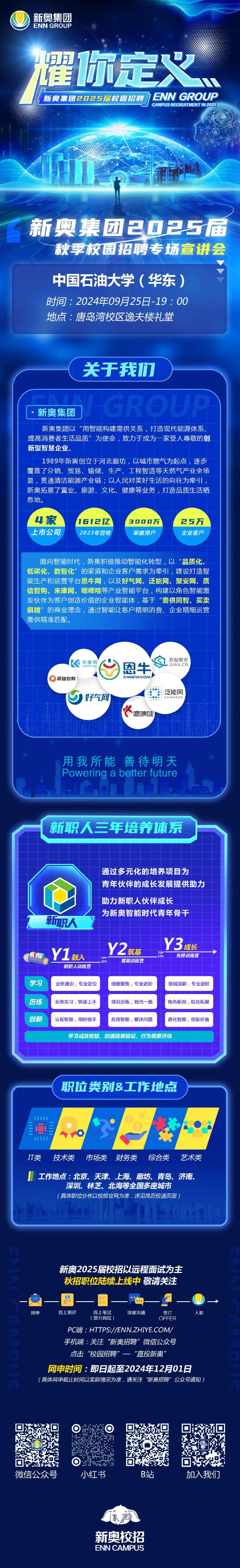 探索未來(lái)，2025年新奧正版免費(fèi)大全，探索未來(lái)，新奧正版免費(fèi)大全（2025年展望）