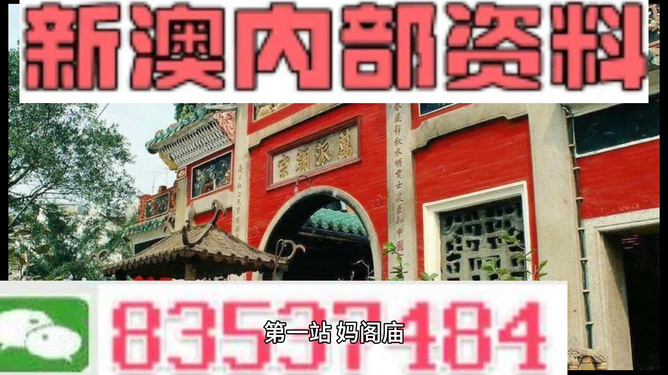 新澳資料免費精準(zhǔn)期期準(zhǔn)，探索現(xiàn)代博彩信息資源的深度價值，現(xiàn)代博彩信息深度探索，新澳資料精準(zhǔn)期期免費分享的價值所在