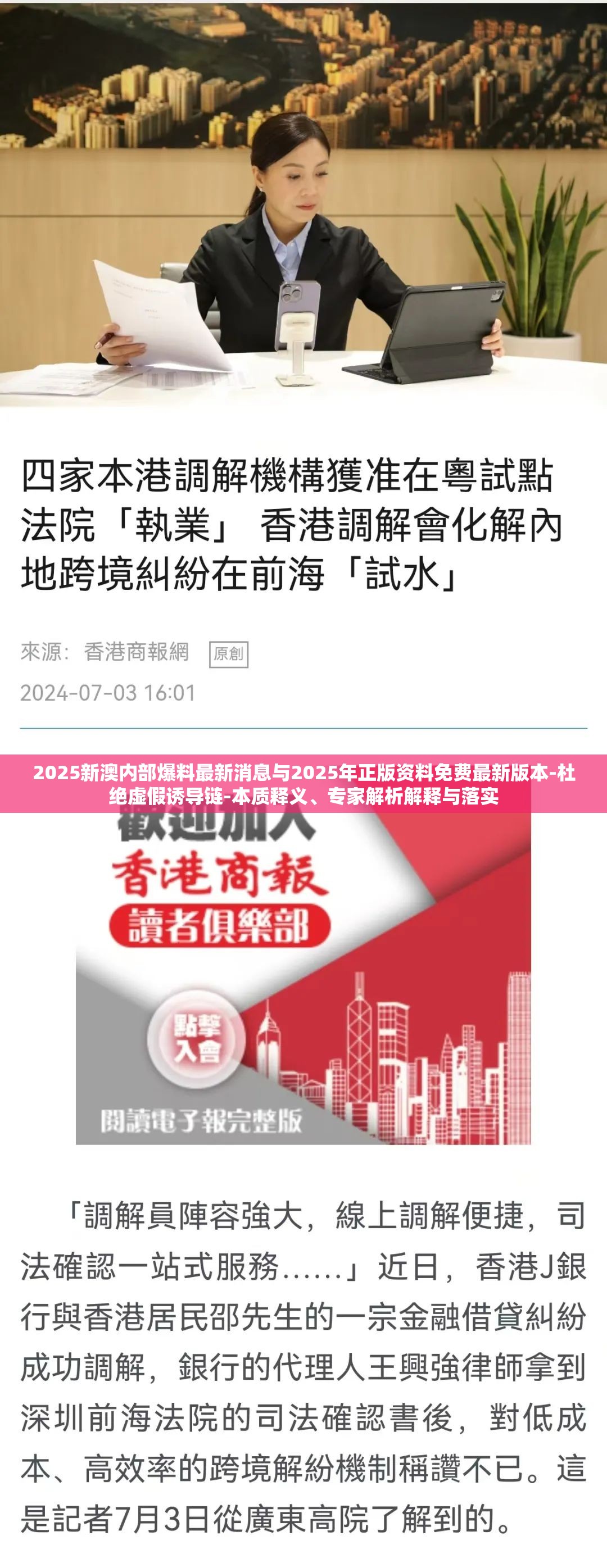 探索最新更新的2025新澳正版資料，探索最新更新的2025新澳正版資料大全