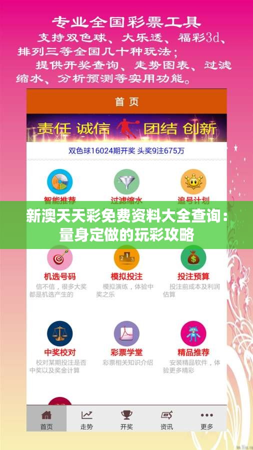 探索未來，2025年新奧天天彩大全，探索未來，2025新奧天天彩大全揭秘