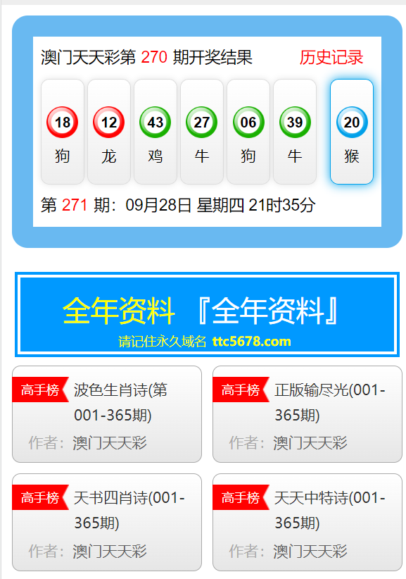 澳門天天彩精準(zhǔn)資科，探索彩票世界的精準(zhǔn)預(yù)測之道，澳門天天彩精準(zhǔn)資料揭秘，彩票預(yù)測之道探索