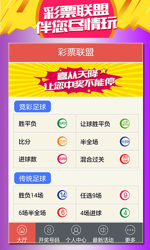 揭秘493333王中王開獎特色——探尋其獨特魅力與精彩之處，揭秘493333王中王開獎特色，獨特魅力與精彩一覽