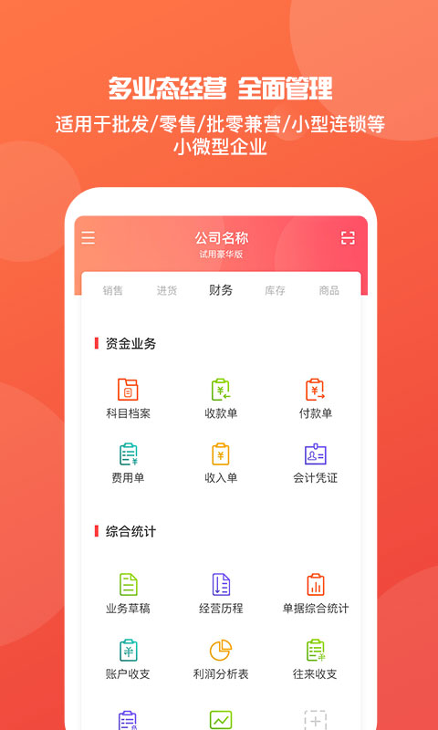 新奧最精準(zhǔn)免費(fèi)大全管家婆，智能化管理與服務(wù)的領(lǐng)跑者，新奧精準(zhǔn)免費(fèi)大全管家婆，智能化管理與服務(wù)的領(lǐng)先者