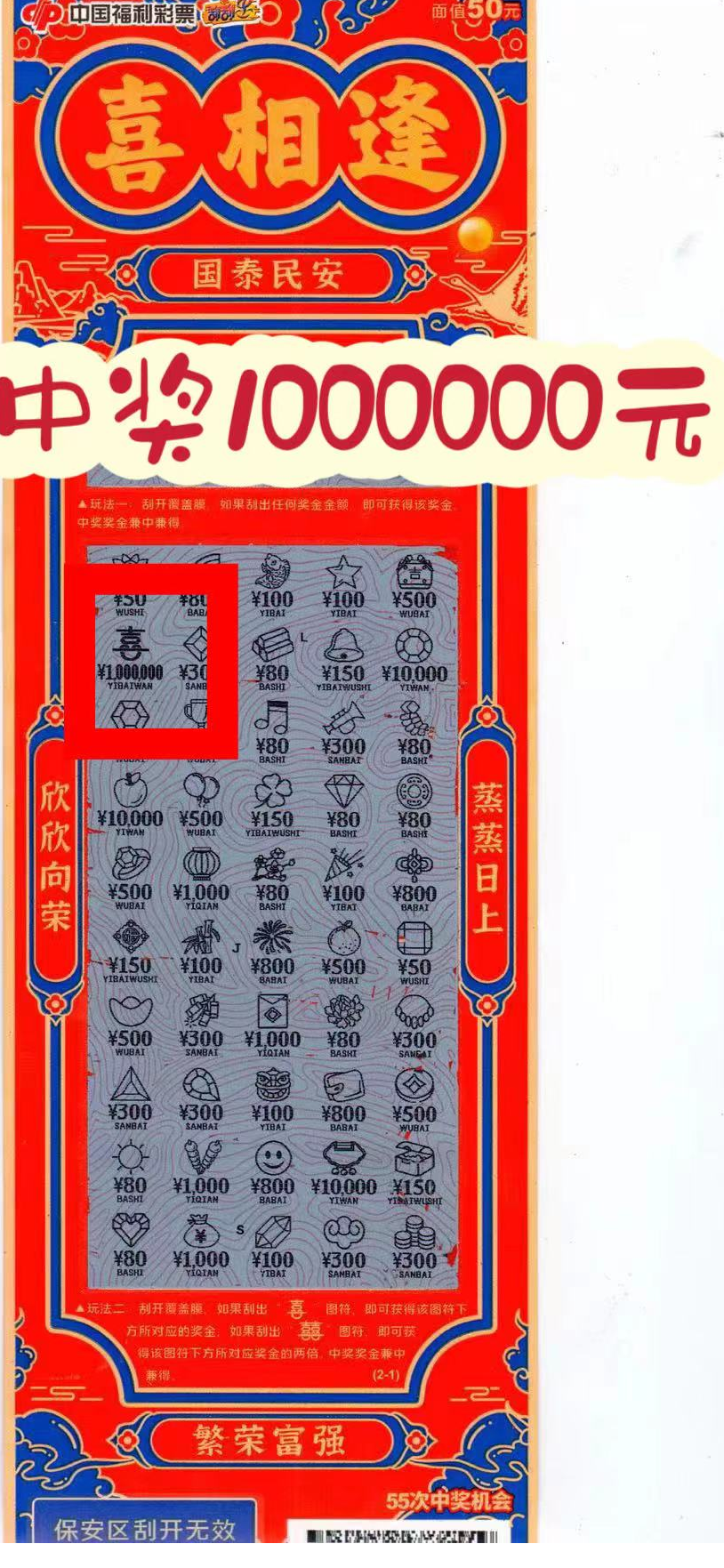 一肖一碼，揭秘中獎金額背后的秘密，揭秘一肖一碼中獎秘密，揭示高額獎金背后的真相