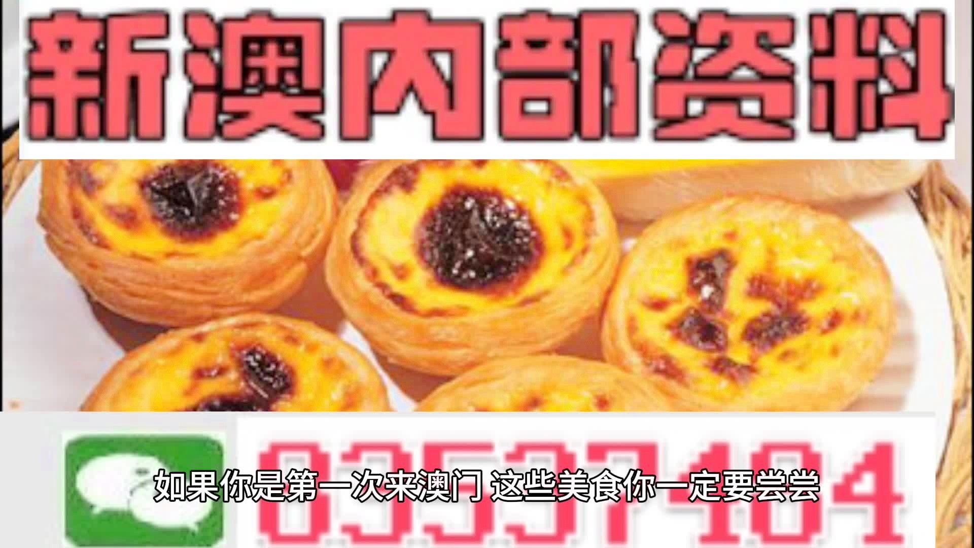 澳門中特期期中期期準(zhǔn)，探索與解析，澳門中特期精準(zhǔn)探索與深度解析