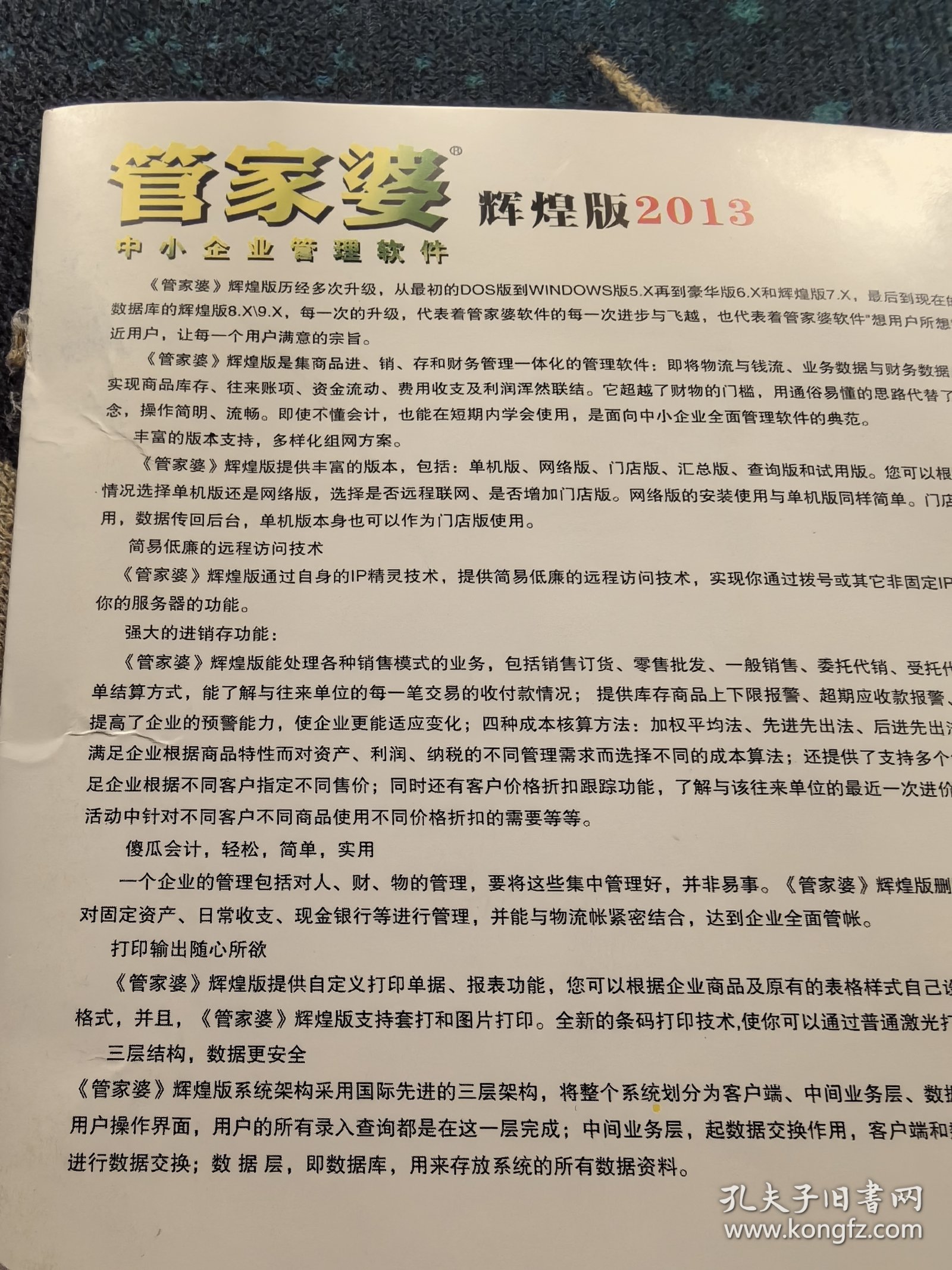 揭開神秘面紗，探索7777788888管家婆的百度釋義，揭開神秘面紗，探索管家婆百度釋義與數(shù)字組合含義