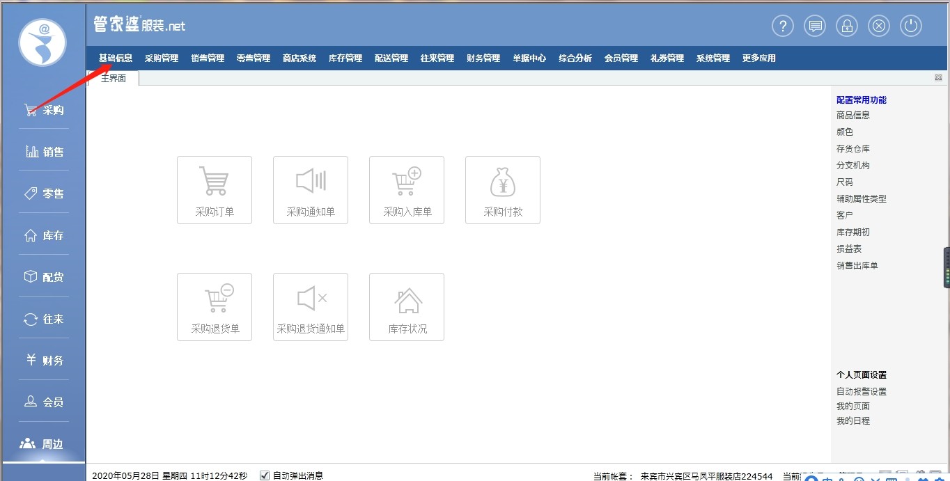 探索管家婆免費(fèi)網(wǎng)一，數(shù)字時(shí)代的全新體驗(yàn)，探索管家婆免費(fèi)網(wǎng)一，數(shù)字時(shí)代的全新體驗(yàn)