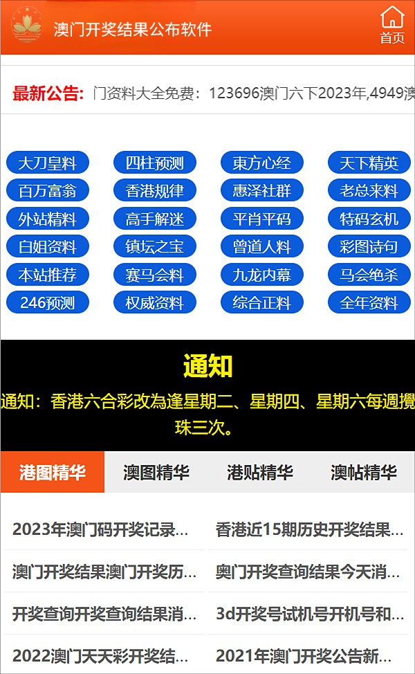 新澳門彩最快開獎記錄，揭秘彩票背后的秘密，揭秘新澳門彩開獎背后的秘密與最快記錄開獎歷程