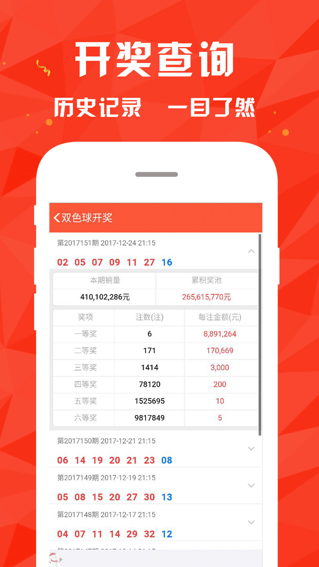 新澳門(mén)4949最新開(kāi)獎(jiǎng)記錄，探索與解析，新澳門(mén)4949最新開(kāi)獎(jiǎng)記錄深度解析