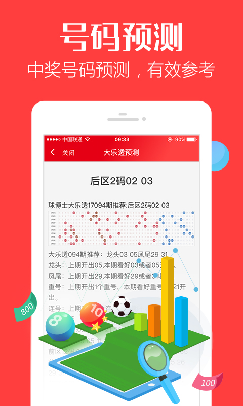管家婆白小姐與神秘的生肖選擇——揭秘三肖買肖之謎，揭秘管家婆白小姐與生肖選擇，三肖買肖之謎探秘