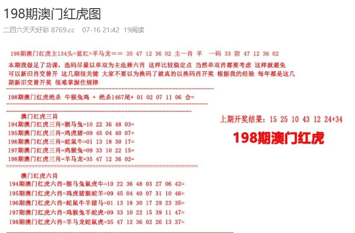 澳門(mén)天天彩精準(zhǔn)資料解析，澳門(mén)天天彩精準(zhǔn)資料深度解析