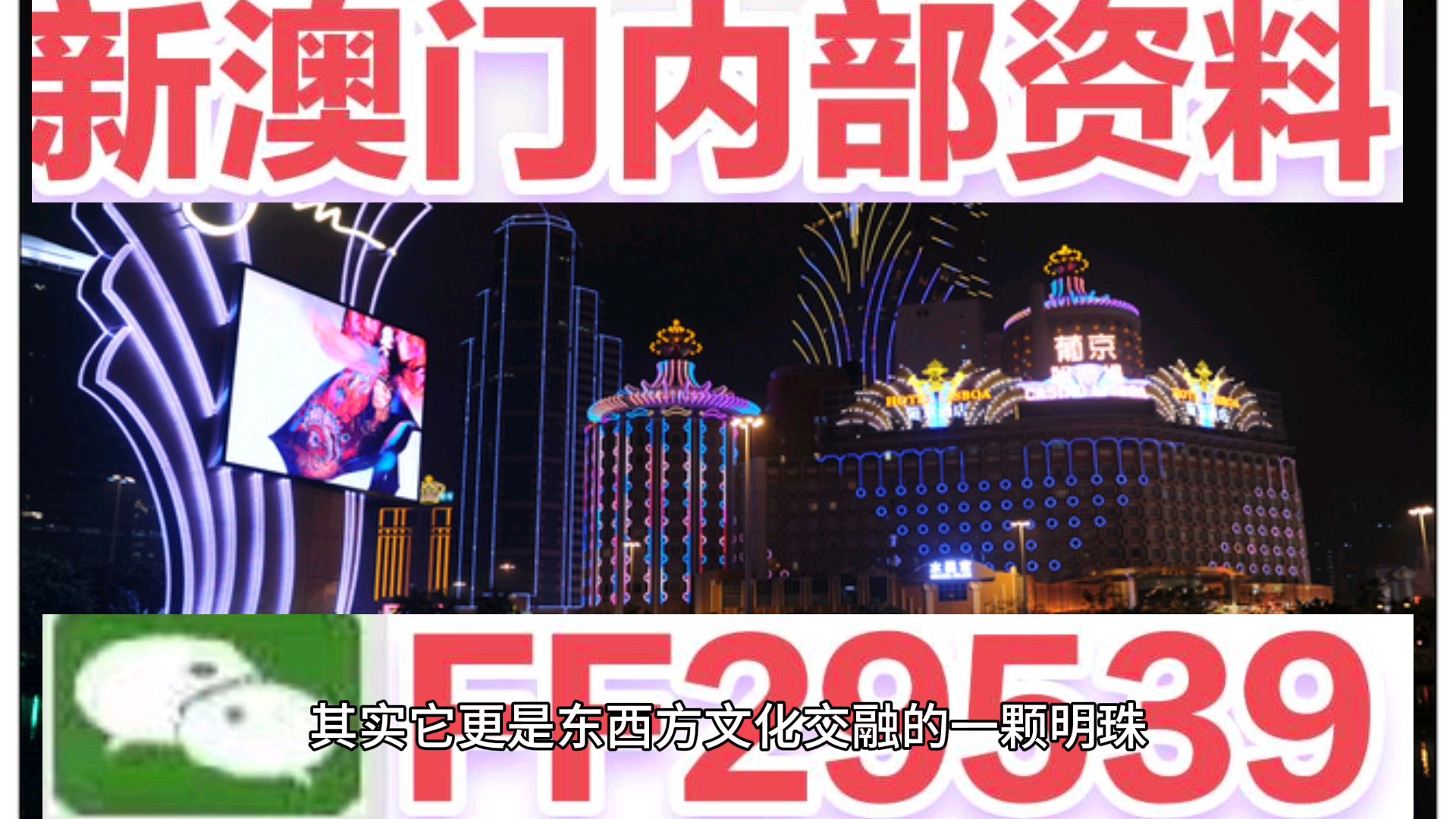 新澳門(mén)新氣象，探索澳門(mén)天天開(kāi)好彩背后的故事與未來(lái)展望（2025年），澳門(mén)新氣象展望，揭秘天天開(kāi)好彩背后的故事與未來(lái)趨勢(shì)（至2025年）