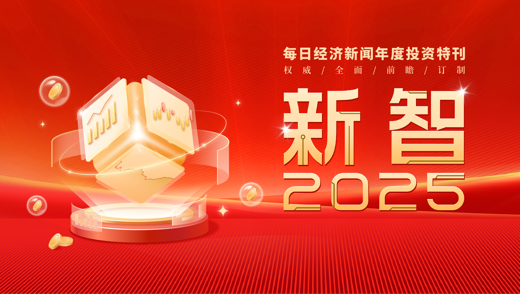 探索2025新門(mén)正版免費(fèi)資本的世界，探索未來(lái)，2025正版免費(fèi)資本的世界