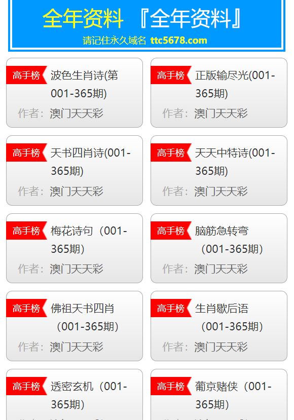新澳天天開獎(jiǎng)資料大全最新53，深度解析與預(yù)測分析，新澳天天開獎(jiǎng)資料最新解析與預(yù)測分析53期深度解讀