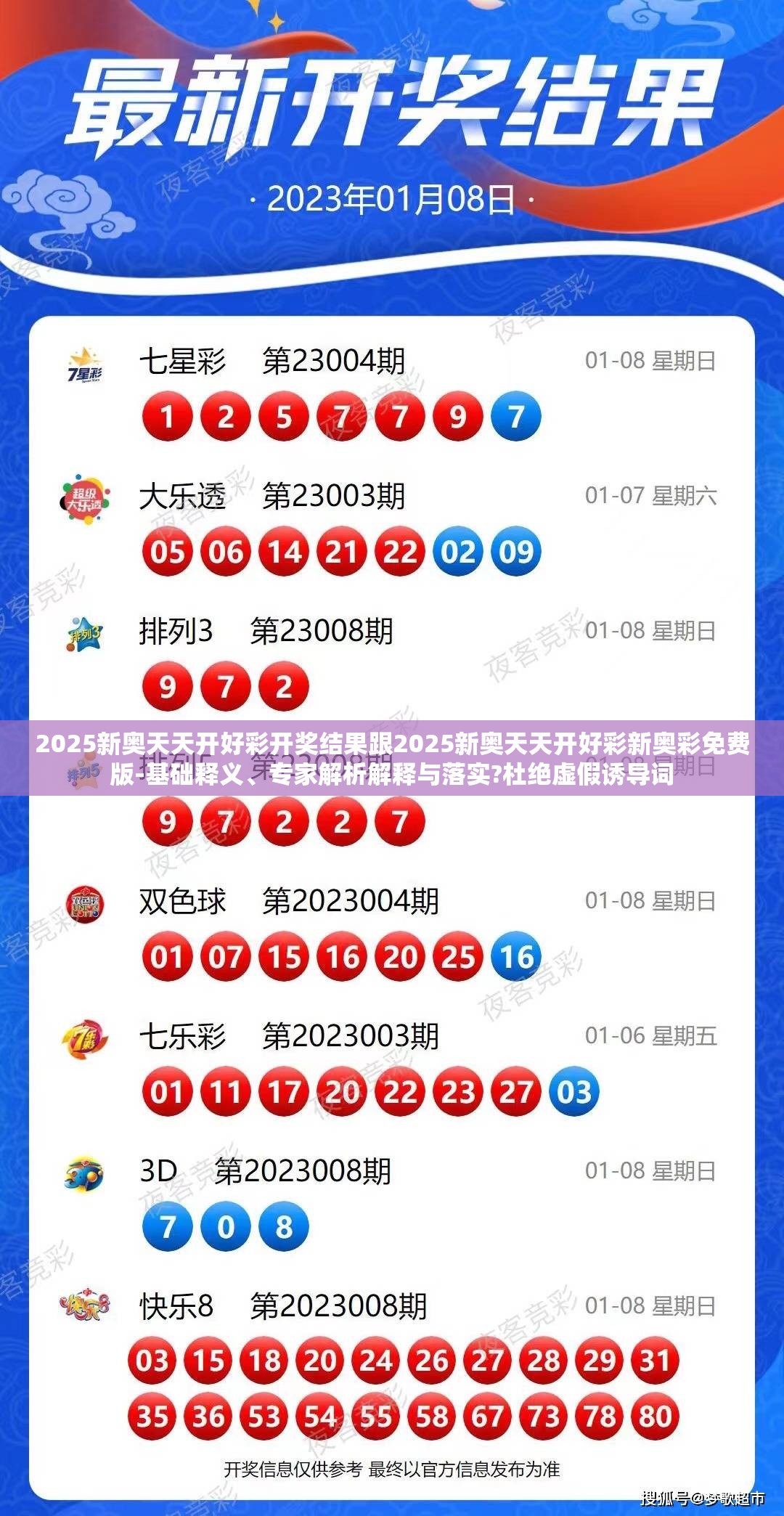 天天彩好彩天天，探索最新開獎(jiǎng)結(jié)果與彩民的激情博弈，天天彩好彩，最新開獎(jiǎng)結(jié)果與彩民激情博弈的探索