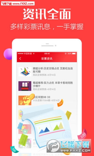 天天彩好彩，探索免費(fèi)資料的無限可能，天天彩好彩，探索免費(fèi)資料的無限潛力