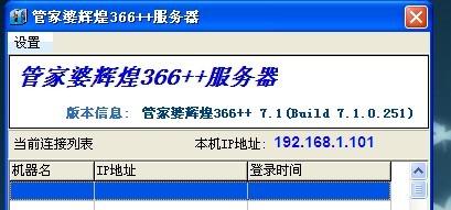 管家婆的故鄉(xiāng)之旅，老家開啟新篇章，管家婆的故鄉(xiāng)之旅，開啟老家新篇章
