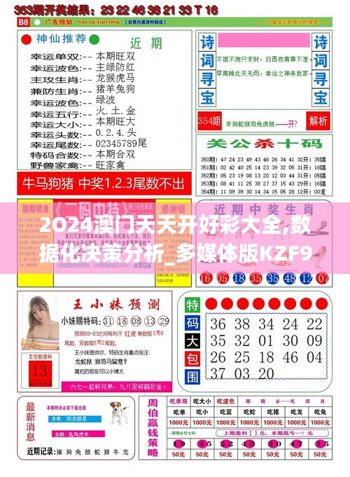 揭秘2025天天開(kāi)好彩，開(kāi)獎(jiǎng)結(jié)果背后的故事，揭秘2025天天開(kāi)好彩背后的神秘故事與開(kāi)獎(jiǎng)結(jié)果解析
