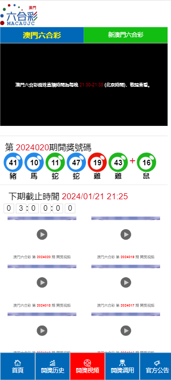新澳門彩，探尋最快開獎(jiǎng)記錄的奧秘，探尋新澳門彩最快開獎(jiǎng)記錄的秘密