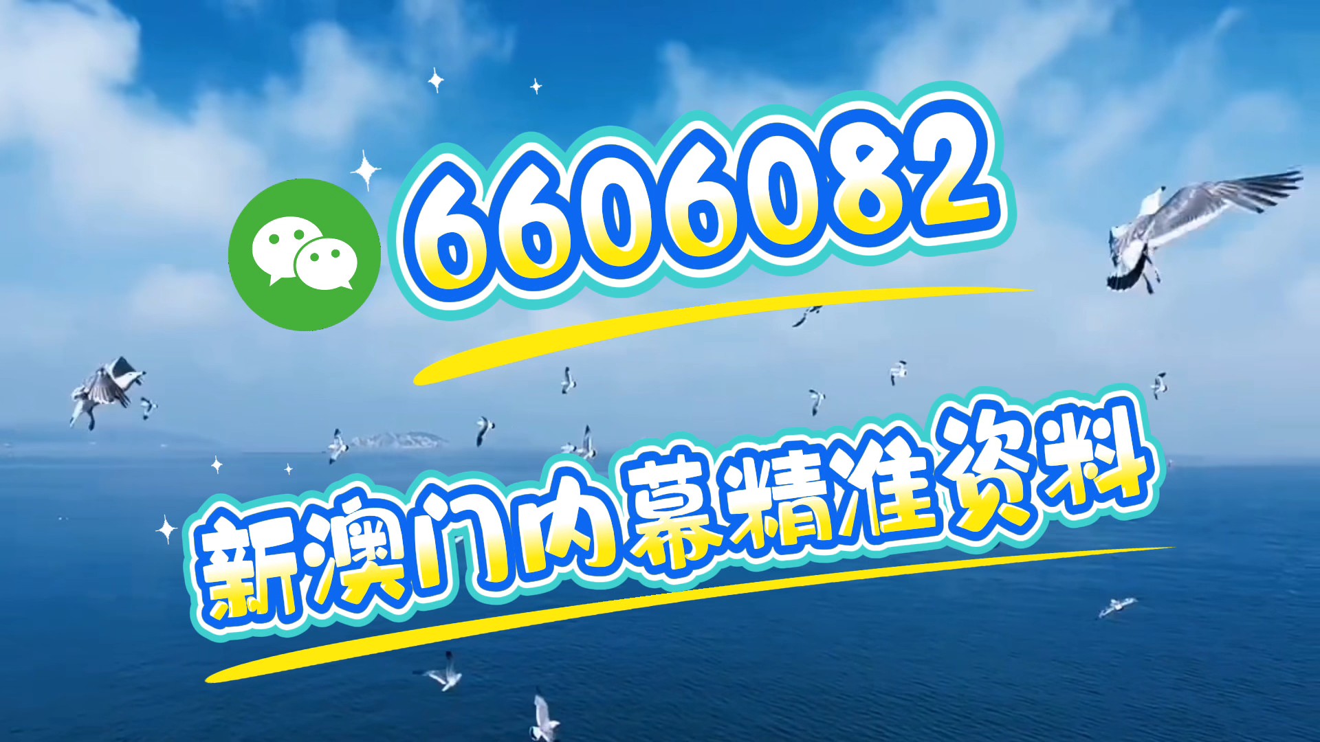 新澳門(mén)期期準(zhǔn)真的免費(fèi)嗎？——探究網(wǎng)絡(luò)博彩信息的真實(shí)面目，揭秘網(wǎng)絡(luò)博彩真相，新澳門(mén)期期準(zhǔn)是否真正免費(fèi)？