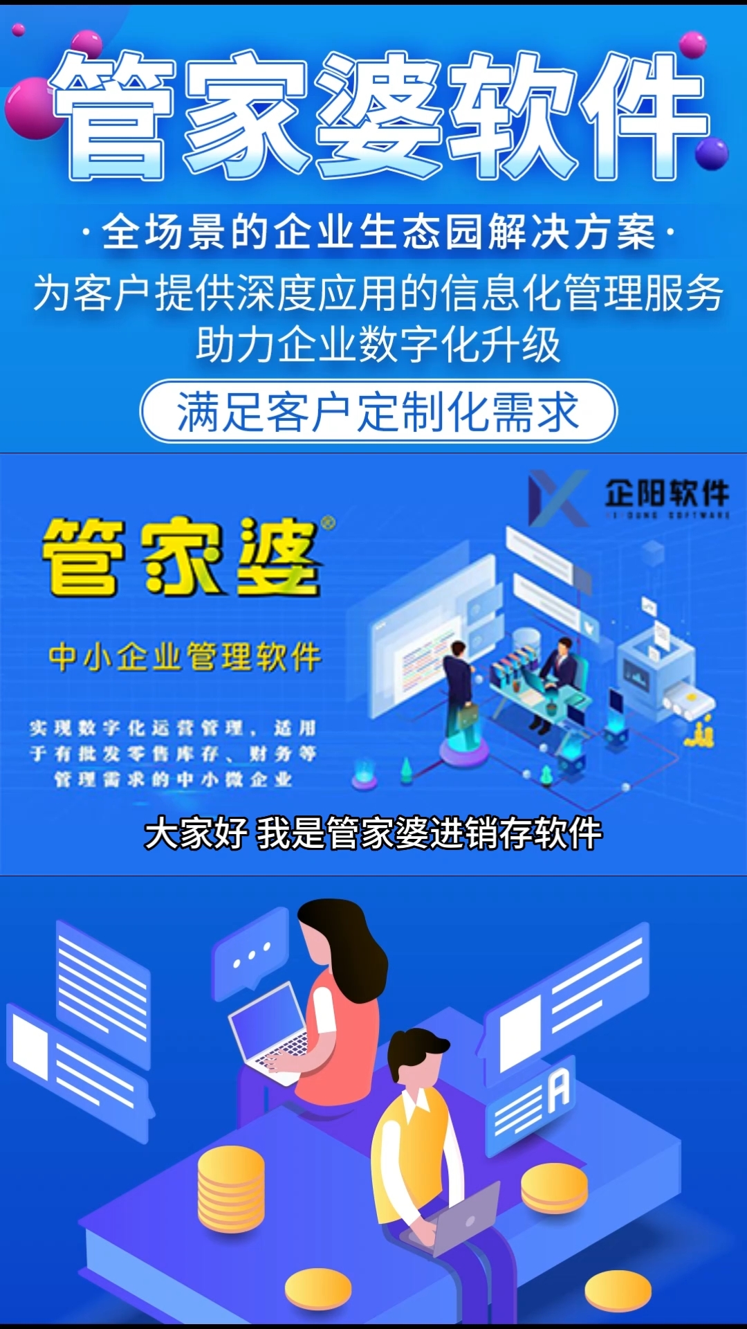 探索7777788888管家婆免費(fèi)，一站式財(cái)務(wù)管理解決方案，一站式財(cái)務(wù)管理解決方案，探索免費(fèi)管家婆軟件7777788888
