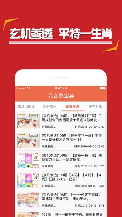 探索精準管家婆四肖的秘密，777888的魅力與策略，揭秘精準管家婆四肖秘密，探尋777888魅力與策略之道