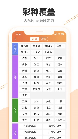 新澳門彩最快開獎(jiǎng)記錄，探索與解析，澳門新彩開獎(jiǎng)記錄解析，探索最快開獎(jiǎng)秘密