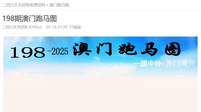 澳門資料大全與正版資料查詢，探索未來(lái)的關(guān)鍵線索，澳門資料大全與正版資料查詢，揭秘未來(lái)關(guān)鍵線索的寶藏庫(kù)