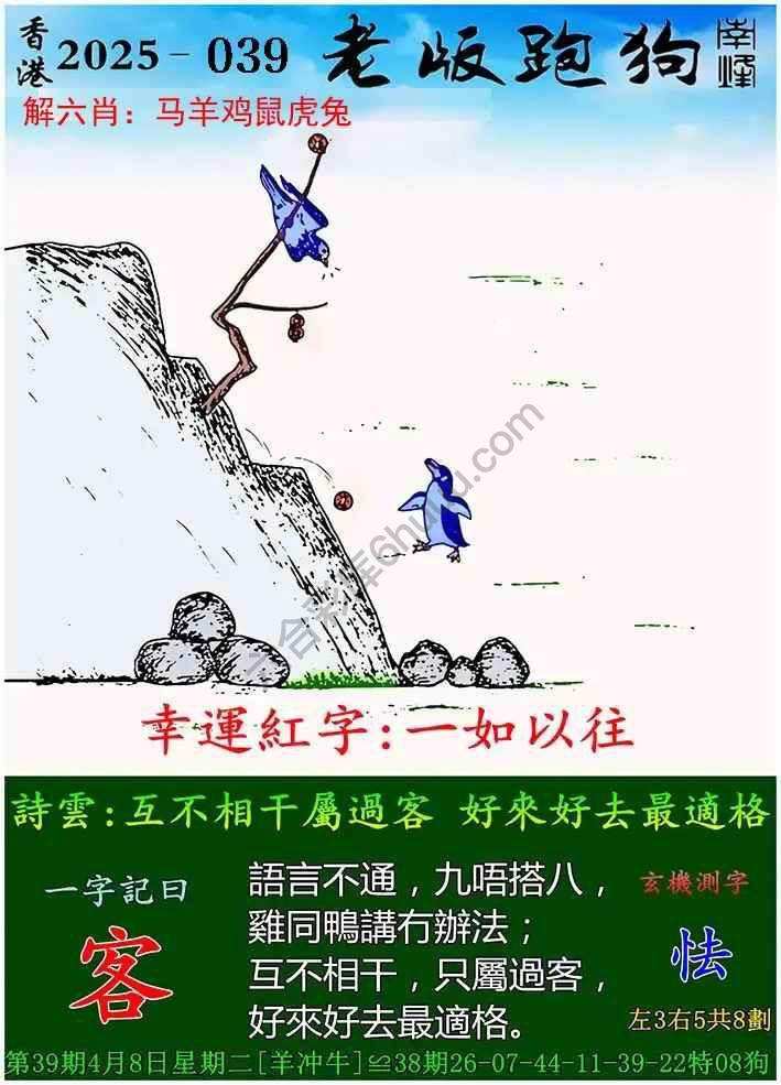 探索全新體驗(yàn)，7777788888新版跑狗，探索全新跑狗體驗(yàn)，7777788888新版來(lái)襲
