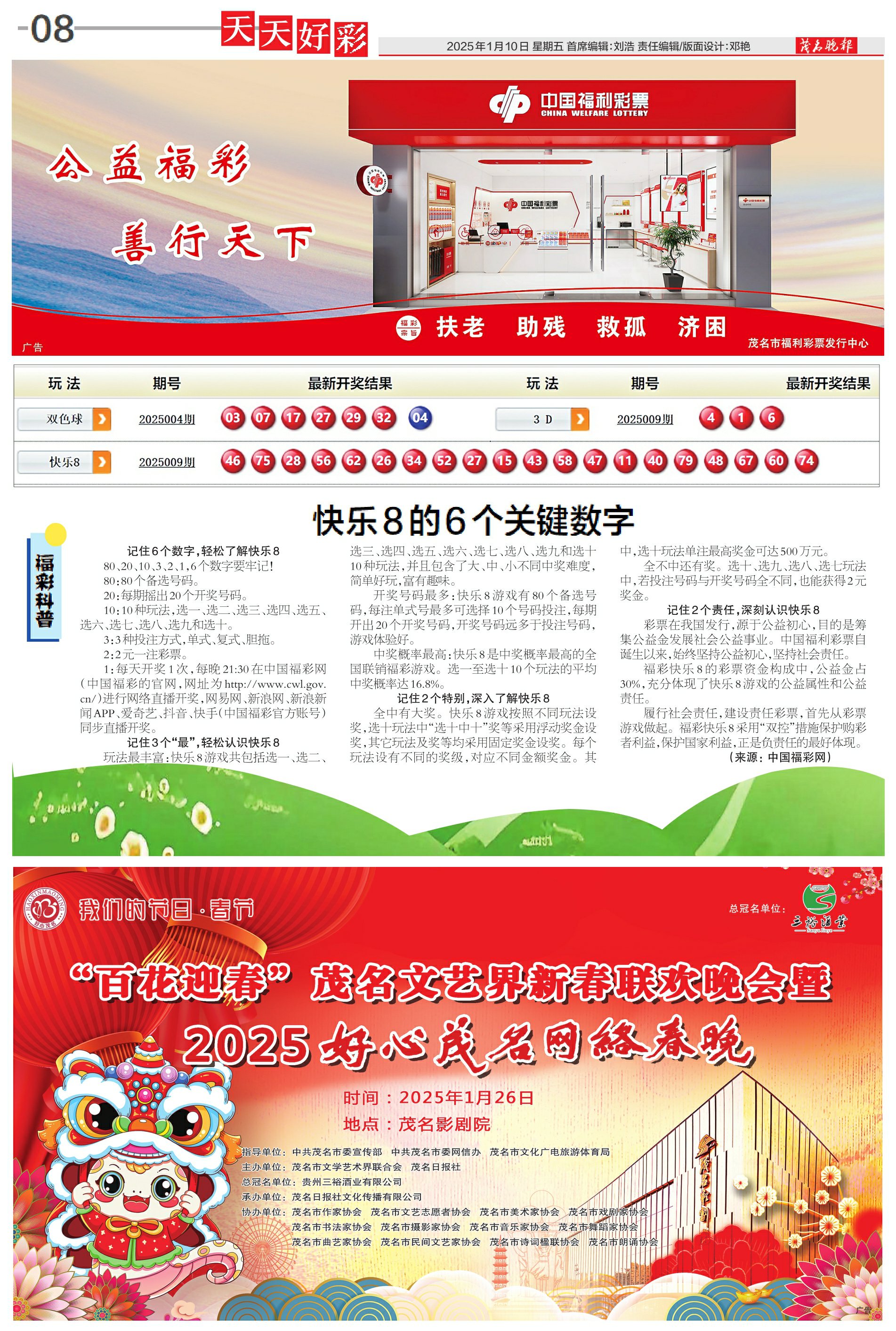 探索未來，2025天天彩免費大全，探索未來，2025天天彩免費大全指南