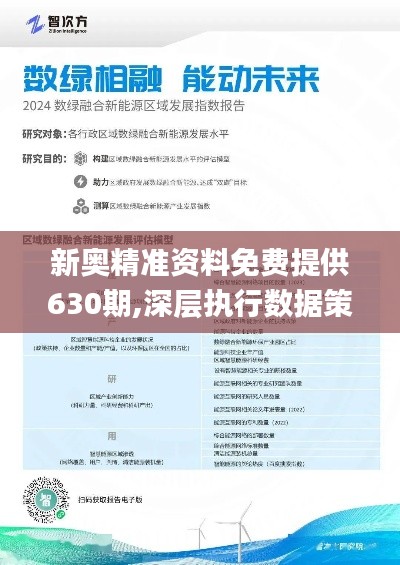 2025年新奧正版資料免費(fèi)大全，探索與共享的未來(lái)，2025年新奧正版資料免費(fèi)共享大全，探索與共享的未來(lái)之門(mén)